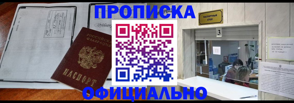 временная регистрация адрес в Альметьевске
