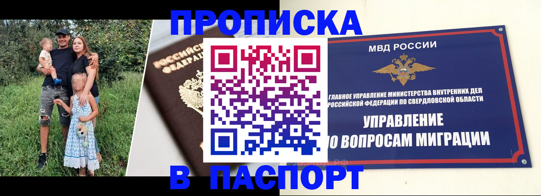 временная регистрация 2025 в Альметьевске